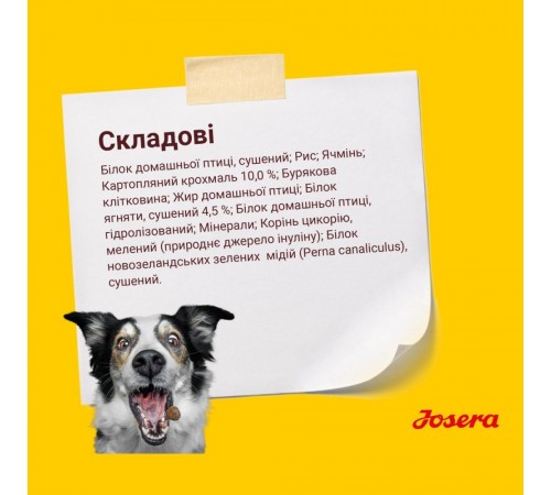Сухий корм для собак Josera Optiness Adult 900 г - ягня