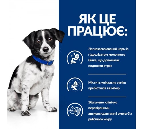 Сухий корм для собак Hill's Prescription Diet i/d Stress Mini 1 кг - курка