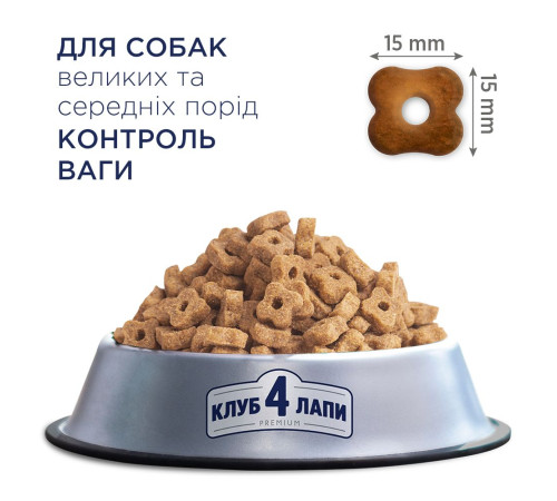 Сухий корм для собак Club 4 Paws Premium Adult Medium & Large Breeds Light 5 кг - індичка