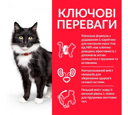 Сухий корм для котів Hill's Science Plan Sterilised Mature Adult 7+ 3 кг - курка