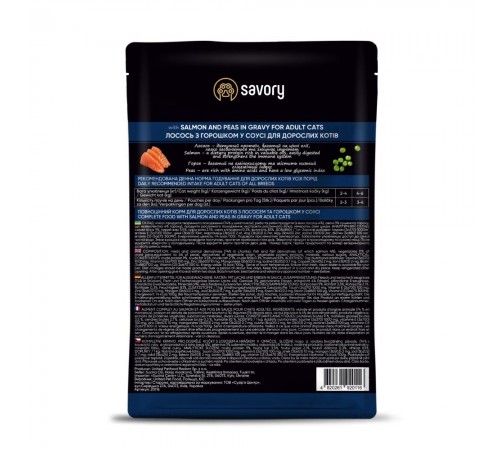 Вологий корм для котів Savory Adult 85 г - лосось та горошок