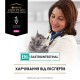 Вологий корм для кошенят та котів Pro Plan Veterinary Diets Gastrointestinal 195 г