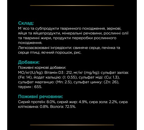 Вологий корм для собак Pro Plan Veterinary Diets EN Gastrointestinal 195 г - асорті