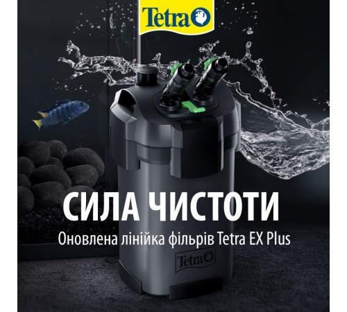 Зовнішній фільтр Tetra EX 700 Plus Filter для акваріума 200 л