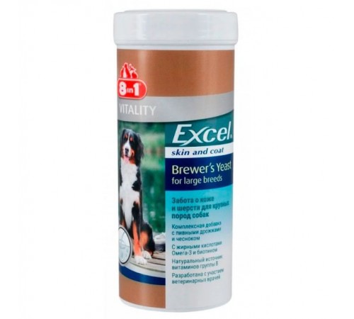 8in1 Vitality Excel Brewers Yeast for large breed - Вітамінна добавка для собак великих порід, що підтримує здоров'я шкіри та шерсті, 80таб