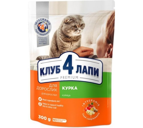 CLUB 4 PAWS Premium. Повнораціонний сухий корм для дорослих котів з куркою 0,3 кг
