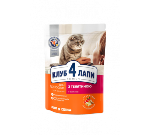 CLUB 4 PAWS Premium. Повнораціонний сухий корм для дорослих котів з телятиною.  0,3 кг
