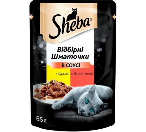 SHEBA Промо НОВА cig POU з куркою та яловичиною  в соусі 85г