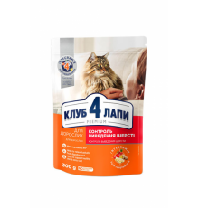 CLUB 4 PAWS Premium Повнораціонний сухий корм. З ефектом виведення шерсті з травного тракту. 0,3 кг