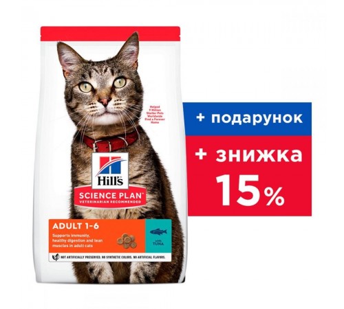 SP Fel Adult Tn-Сухий корм для дорослої кішки/тунець- 0,3 кг NEW