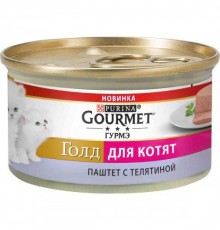 Gourmet Gold.Консерви для кошенят з яловичиною.Паштет 12х85г