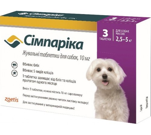 Simparica by Zoetis - Сімпаріка жувальні таблетки проти бліх та кліщів для собак, 2,5-5кг