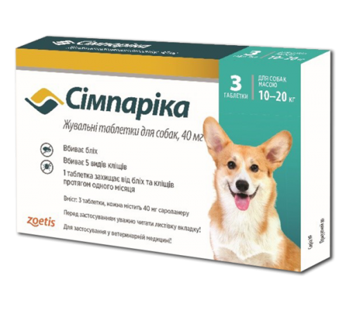 Simparica by Zoetis - Сімпаріка жувальні таблетки проти бліх та кліщів для собак, 10-20кг