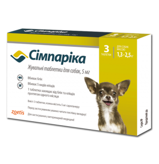 Simparica by Zoetis - Сімпаріка жувальні таблетки проти бліх та кліщів для собак, 1,3-2,5кг