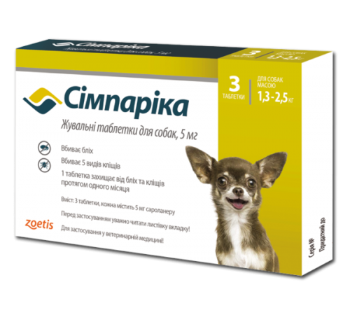 Simparica by Zoetis - Сімпаріка жувальні таблетки проти бліх та кліщів для собак, 1,3-2,5кг