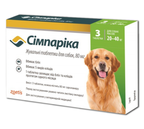 Simparica by Zoetis - Сімпаріка жувальні таблетки проти бліх та кліщів для собак, 20-40кг