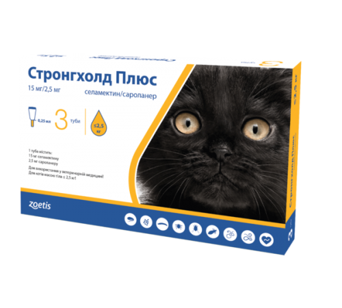 Stronghold Plus by Zoetis - Стронгхолд Плюс, протипаразитарний препарат для котів до 2,5кг