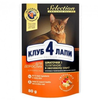 CLUB 4 PAWS Premium Selection. Повнораціонний консервований корм для котів. Шматочки з телятиною в овочевому соусі 0,08 кг