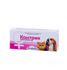 Контрік для самок (10 табл) блістер