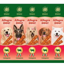 Аllegro Dog ковбаски для собак яловичина 5х10 гр.