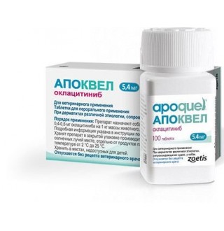 Apoquel by Zoetis - Апоквел препарат проти свербіння у собак, 5,4мг