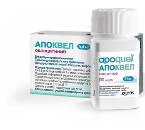Apoquel by Zoetis - Апоквел препарат проти свербіння у собак, 5,4мг