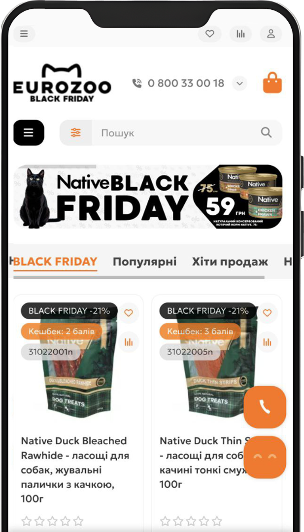 Мобільний додаток EuroZoo