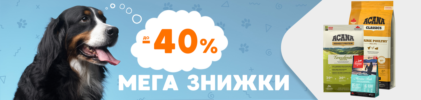 ACANA_EZ_SALE22